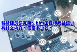 bim工程师需什么专业才能考,bim工程师需什么专业