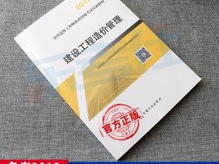 造价工程师证取消了吗,造价工程师改版