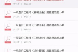 造价工程师收入及前景造价工程师年收入