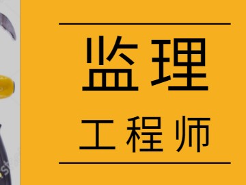 建设工程
考试科目及分数建设工程
考试