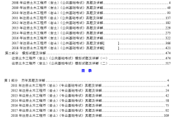 岩土工程师考试物理知识点汇总,岩土工程师考试物理知识