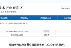 山东省一级建造师山东省一级建造师报名时间2023年