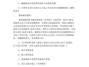 2021
考试参考答案2021
考试参考答案详解