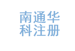 南通最新安全员招聘信息南通安全工程师招聘