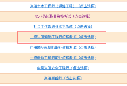 内蒙古一级消防工程师报名入口,内蒙古一级消防工程师报名入口官方网站