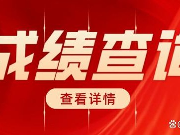 注册岩土工程师2020成绩查询注册岩土工程师查分成绩查询