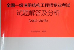 一级注册结构工程师资格考试合格标准结构一级注册工程师考试资格