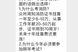 关于消防工程师骗了多少人的信息