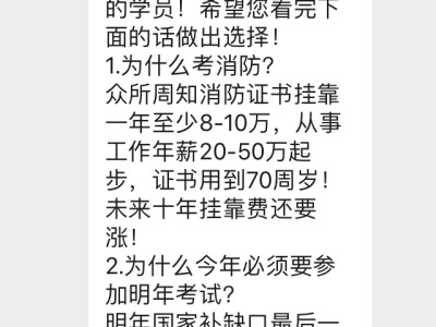 关于消防工程师骗了多少人的信息