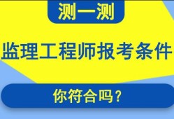 设备
报名条件要求,设备
报名条件