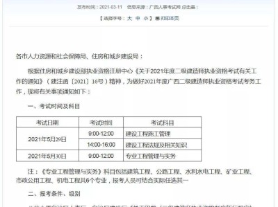 市政
报考条件要求,公路
报考条件