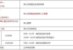 一级注册消防工程师考试报名,注册消防工程师考试报名