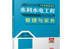 一级建造师教材出版时间的简单介绍