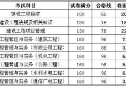 一级建造师的考试科目一级建造师考试科目题型