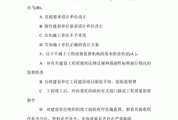 2018工程监理考试题目和答案,2018
讲义