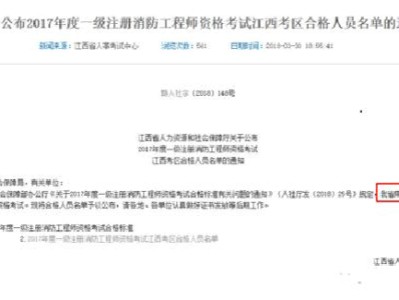 一级消防工程师的报考条件一级消防工程师报考条件是什么