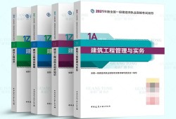 一级建造师实务教材免费下载一建教材建筑实务电子版