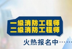 北京一级消防工程师报名入口网址北京一级消防工程师报名入口