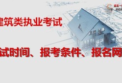 造价工程师免二科,一级造价师免考条件