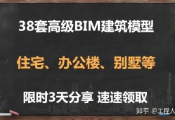 bim工程师高层住宅项目bim项目工程师是什么