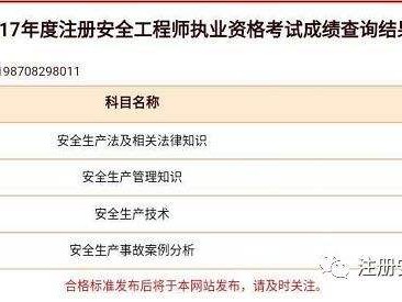 日照注册安全工程师可以领取补贴了吗日照注册安全工程师