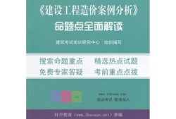 铁路工程造价工程师铁路造价工程师考什么