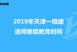 一级建造师难易程度排名一级建造师拿证书时间