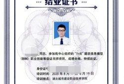 装配式工程师与bim装配式工程师装配式工程师与bim证书兼职