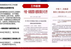 北京配装式bim工程师报考,北京配装式bim工程师报考时间