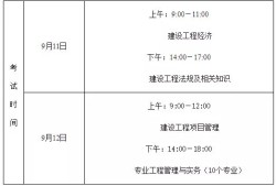 一级建造师要查社保吗一级建造师考试要查社保吗