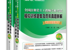 国家注册岩土工程师题目,注册岩土工程师2021真题