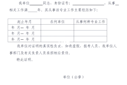 一级注册消防工程师考试报名费多少?,一级注册消防工程师考试报名