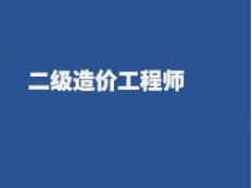 武汉造价工程师,武汉工程造价信息