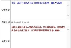 自动化专业能报考一级建造师吗,自动化专业能不能考一级建造师