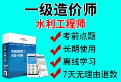 水利工程造价工程师查询水利工程造价工程师资格证书