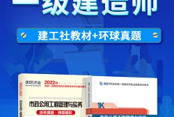 一级建造师建筑实务教材变化2021年一建建筑实务教材改动