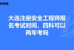 云南结构工程师报名时间,云南省二级注册结构工程师考试