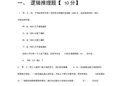 信息安全工程师试题,信息安全工程师考前冲刺100题