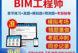 bim工程师怎么考证,bim工程师怎么考试