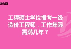 2022年二级造价工程师什么时候报名,一级造价工程师考几门