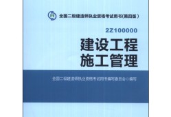 
建筑教材
建筑教材2022年变化