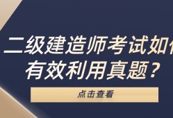 
市政好还是建筑工程好
市政专业好考吗