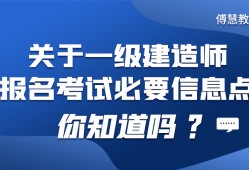 一级建造师报名所需材料报考一级建造师需要提交什么资料