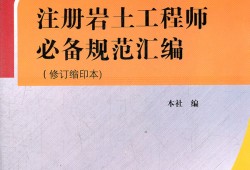 长春招注册岩土工程师,2021注册岩土招聘公告