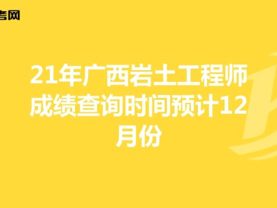 注册岩土工程师考试时间变动的简单介绍