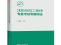 工程管理二级注册结构工程师吗工程管理报考二级结构工程师