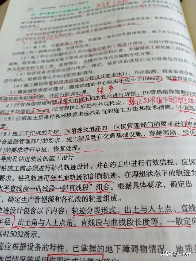 我想考一级建造师，有没有什么好的经验分享一下，或者好的软件分享？  第4张