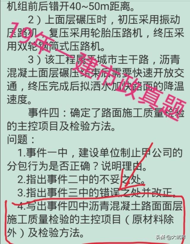 我想考一级建造师，有没有什么好的经验分享一下，或者好的软件分享？  第10张