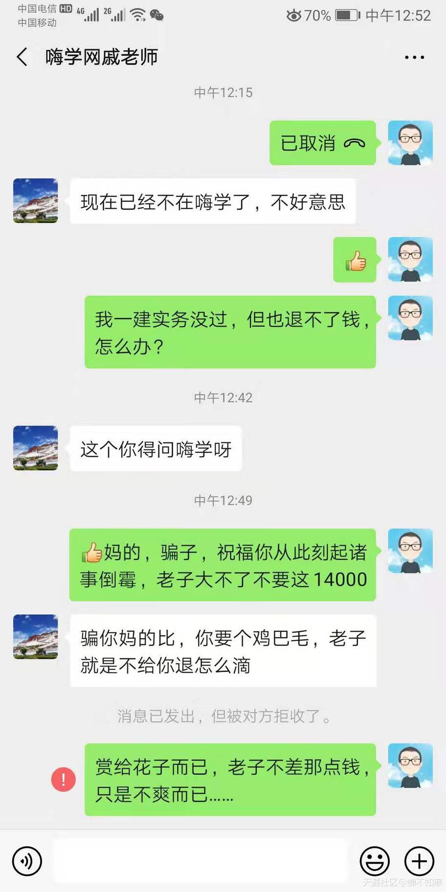 给考一级建造师的朋友一个提醒（谨慎选择嗨学网）  第1张