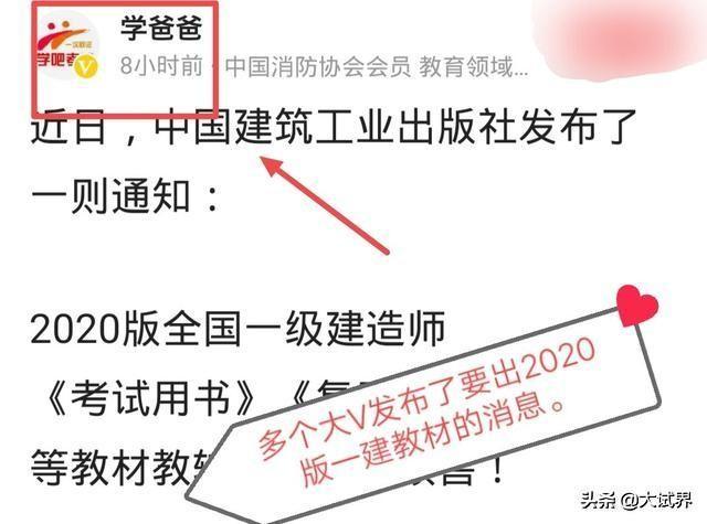 2020年一级建造师会延迟考试吗？  第2张